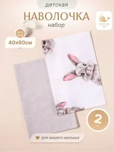 Золотой Кит Наволочка, Поплин, 40x60 см 2шт