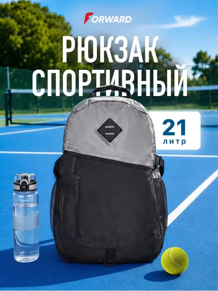Forward Рюкзак спортивный городской школьный мужской