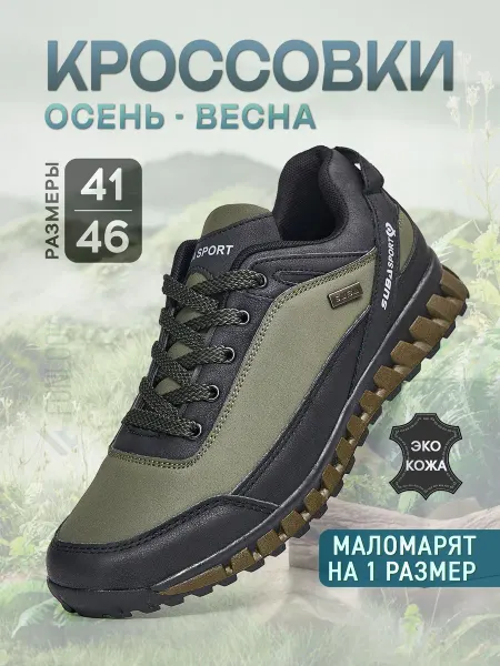 Funlook Кроссовки демисезонные повседневные чёрно-зелёные