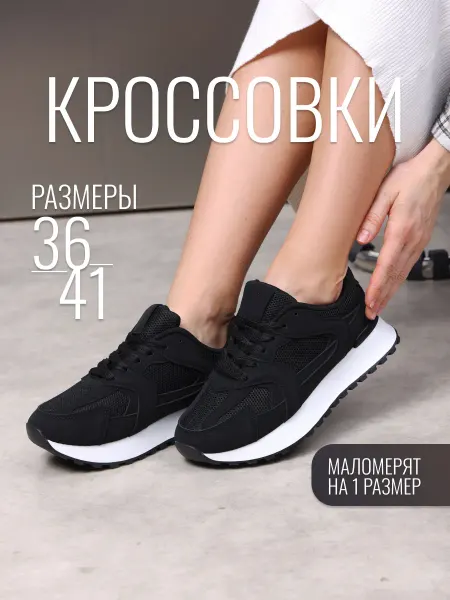 Gierrdo Кроссовки демисезонные спортивные черные дышащие модные