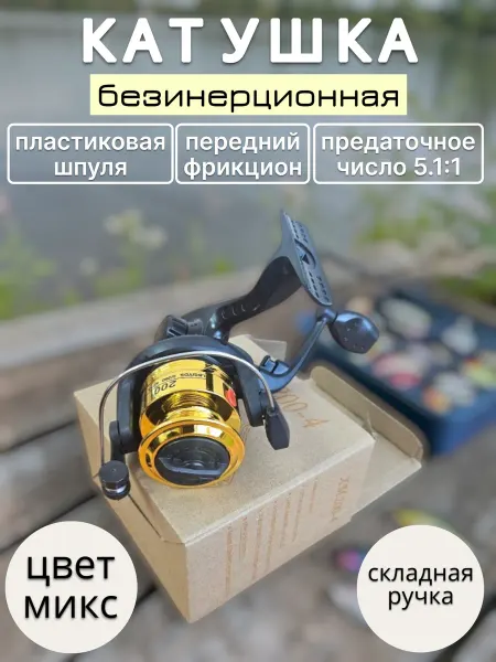 Gintai Катушка для рыбалки, спининг, удочка