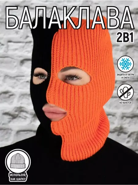 Good shop Маска балаклава трансформер