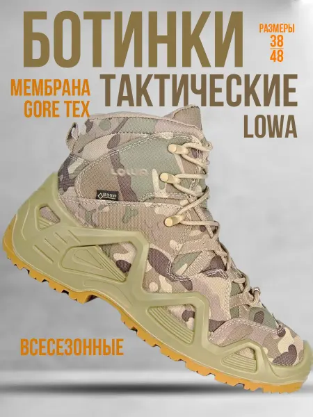LOWA Тактические ботинки треккинговые GTX средние мульт
