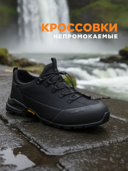Humtto Кроссовки зимние непромокаемые низкие треккинговые