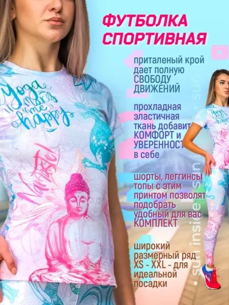 Sun Inside Футболка спортивная Йога Будда
