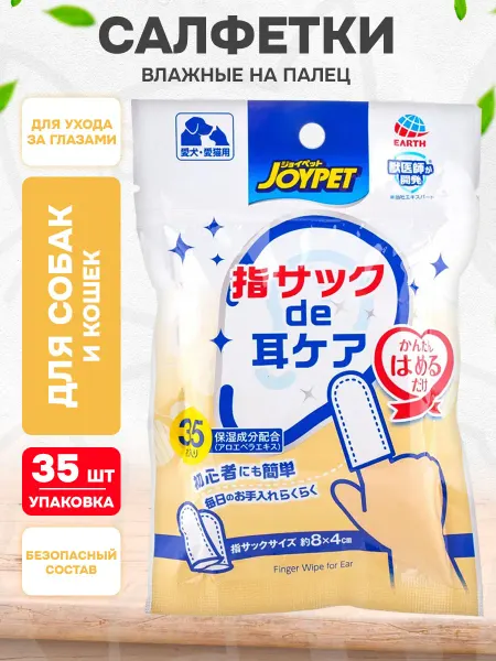 Japan Premium Pet Влажные салфетки на палец для собак и кошек уход глаз 35 шт