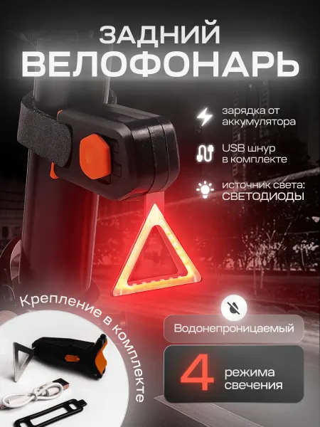 Jingyi Фонарь велосипедный задний