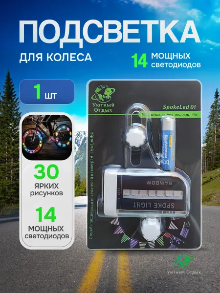 Уютный отдых Катафот велосипедный фонарь Подсветка LED яркая