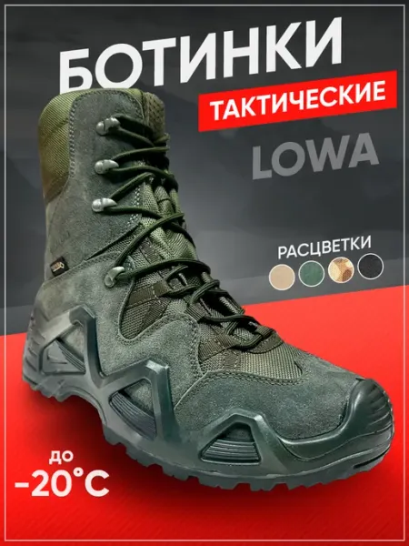 LOWA Тактические ботинки треккинговые высокие олива