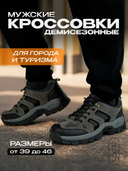 Mad Swamp Кроссовки треккинговые полуботинки спортивные хайкинг