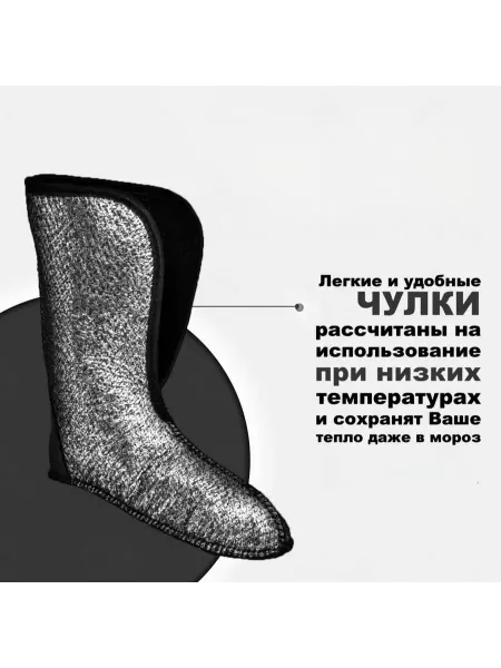MAGIKOM Термовкладыш чулок демисезонный для резиновых и ЭВА сапог