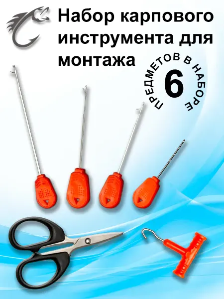 Magnetic игла крючок сверло протяжка для бойлов