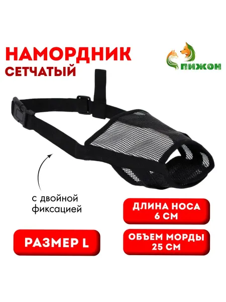 Market_Намордники для животных Намордник для собак