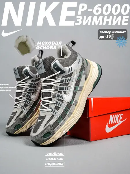 Nike Зимние Кроссовки с Мехом P-6000