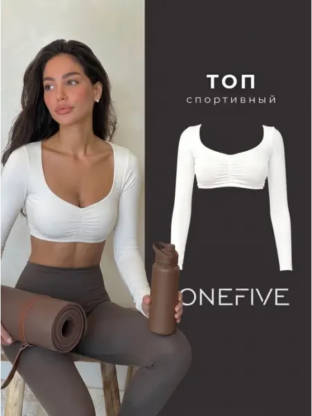 OneFive Топ спортивный женский с длинным рукавом