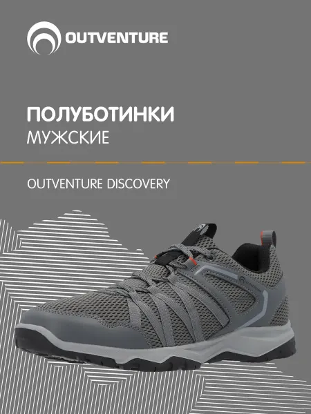 Outventure Кроссовки спортивные легкие мужские демисезонные