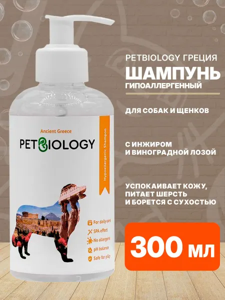 PETBIOLOGY Шампунь гипоаллергенный Греция для собак инжир 300 мл