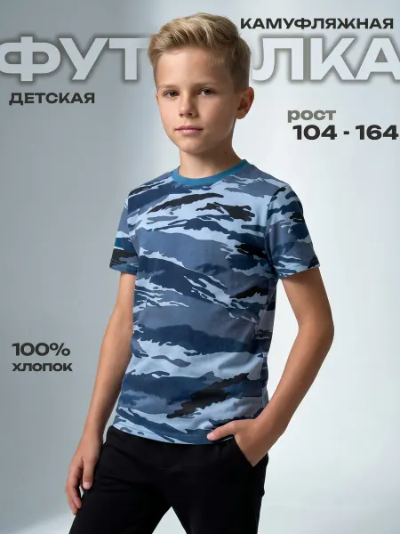 Компания БВР Футболка детская камуфляжная полиция