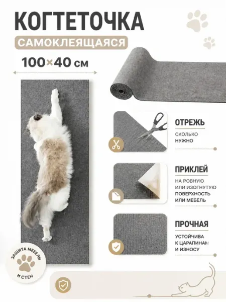 PetsCats Самоклеящаяся когтеточка для кошки на угол