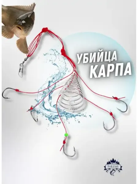 Poli-Fish Кормушка рыболовная монтаж
