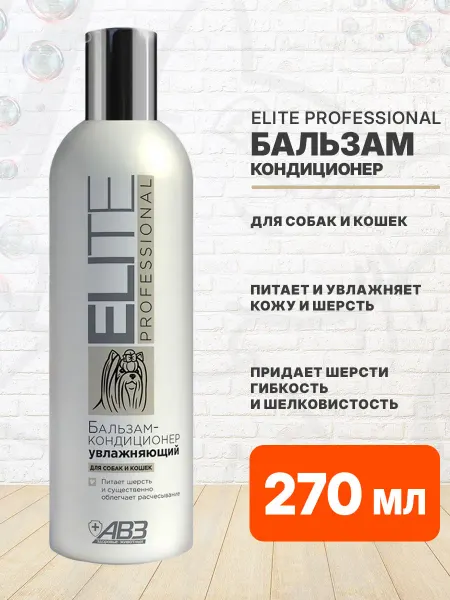 АВЗ Бальзам кондиционер Professional для собак и кошек 270 мл