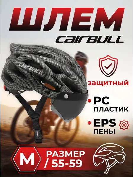 Quivlox Велосипедный шлем со съемным визором