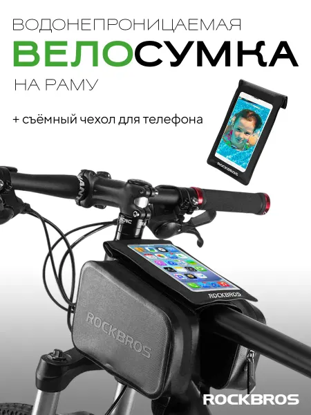 Rockbros Сумка велосипедная байкпакинг