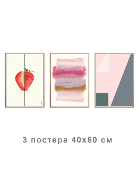 Onllyart Постер Абстрактные мазки кистью 45 40x60