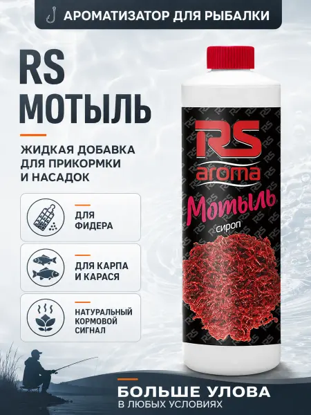 Rs Rutilus Ароматизатор для рыбалки RS Мотыль