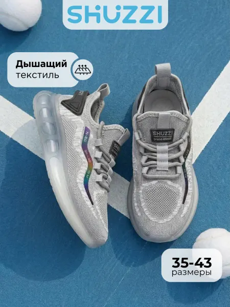 Shuzzi Текстильные кроссовки изики спортивные на физкультуру