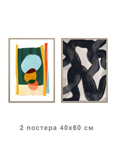Onllyart Постер Абстрактные мазки кистью 65 40x60