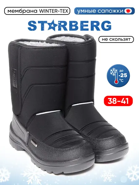 STARBERG Сапоги зимние мембрана