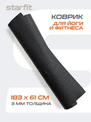 Starfit Коврик для йоги и фитнеса спортивный