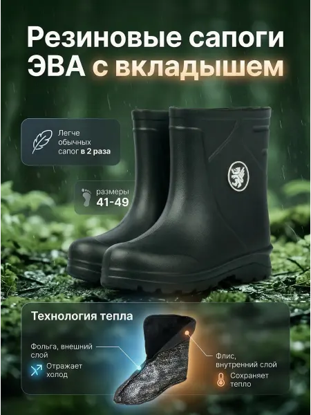 STEPWEEK Сапоги резиновые с теплым вкладышем