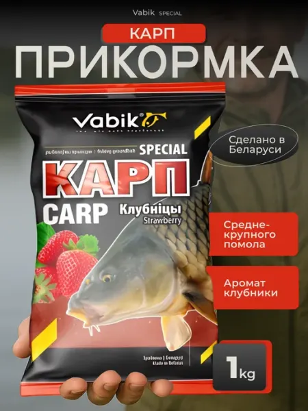 Vabik Прикормка рыболовная на Карпа Клубника 1 кг