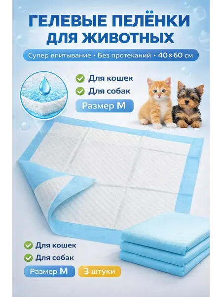 BilionerШа Многоразовые пеленки для собак 40x60
