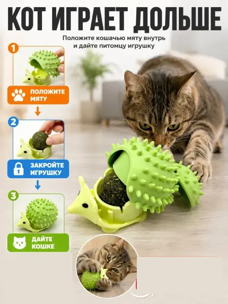Айч3 Игрушка для кошек с мятой антистресс
