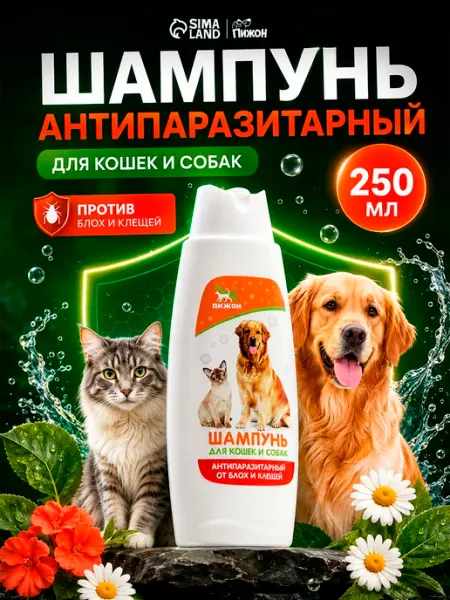 Пижон Шампунь антипаразитарный для кошек и собак 250 мл