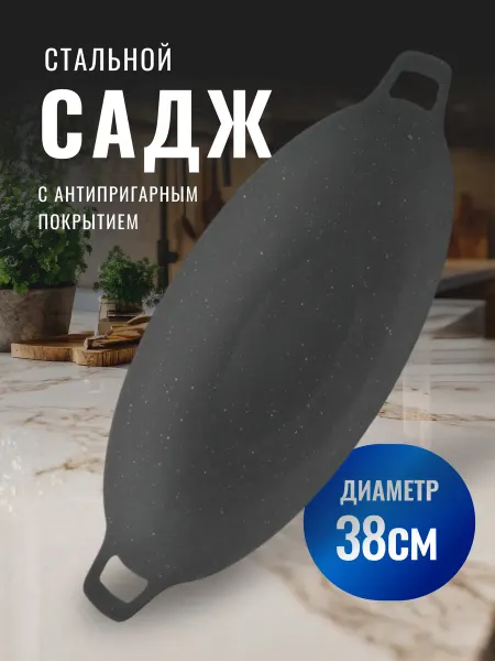 ЭКАРУС Сковорода садж гриль блинная