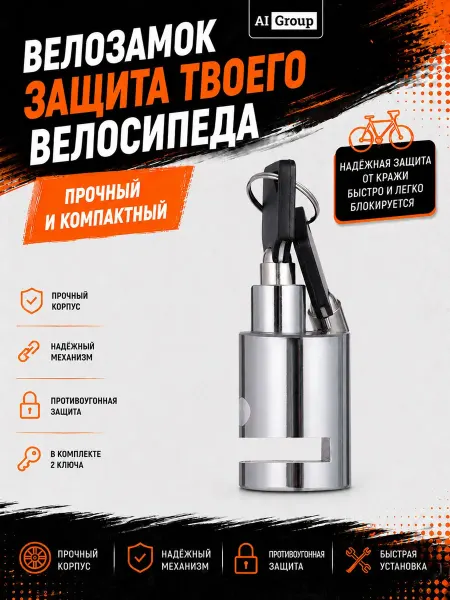 Нет бренда Замок на тормозной диск закалённая сталь противоугонный