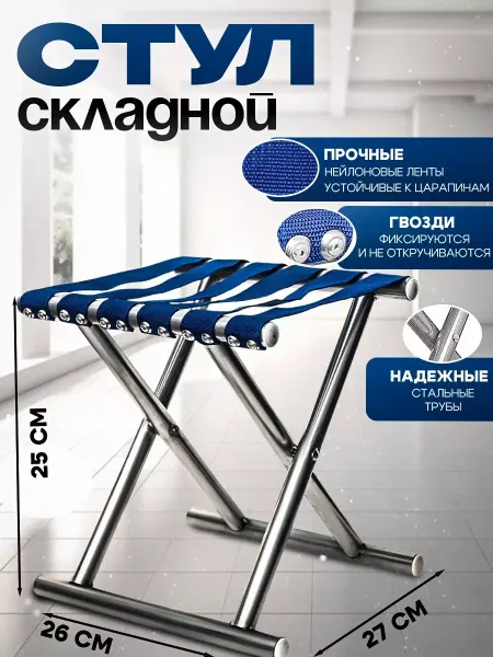 Нет бренда Табурет складной туристический для рыбалки