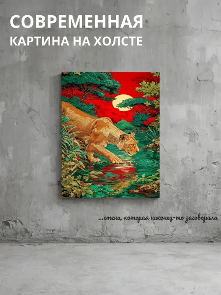 DZiVA Картина на холсте Животные 40x60 см