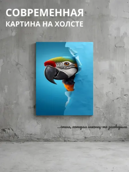 DZiVA Картина на холсте Попугай 40x60 см