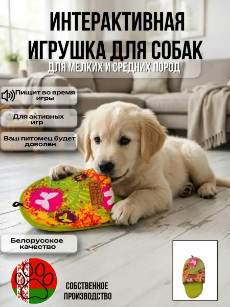 ГЮ-ВАС Мягкая игрушка для собак с пищалкой Тапок