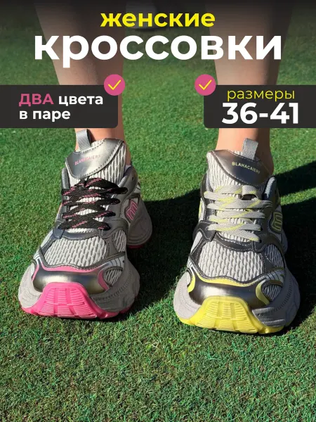 НЕПАРА Кроссовки летние разноцветные - два цвета в паре