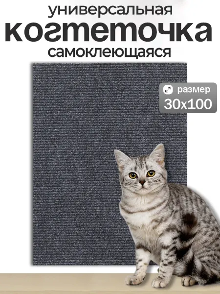 Когтеточка для кошки угловая настенная