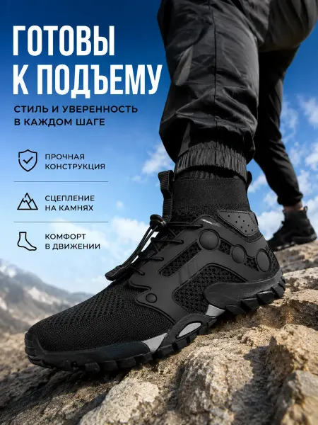 Кроссовки треккинговые тактические для спорта и фитнеса