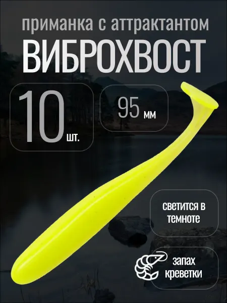 Лавка Ловца Силиконовые приманки на щуку