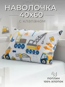 Lime Time Наволочка, строитель, Поплин, 40x60 см 1шт