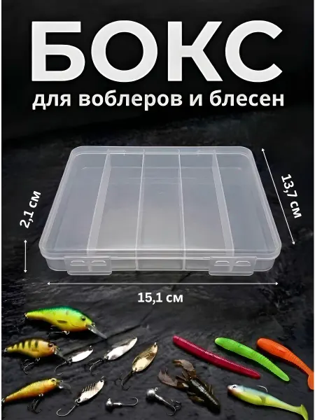F.J Бокс органайзер, 1 шт, для воблеров